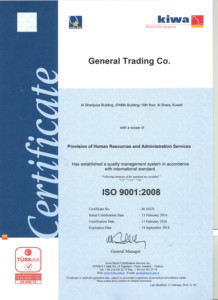 ISO GTC 9001_2008